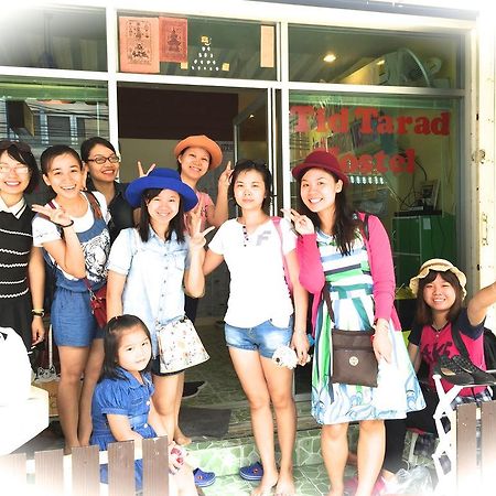 Tid Tarad Hostel ホアヒン郡 エクステリア 写真
