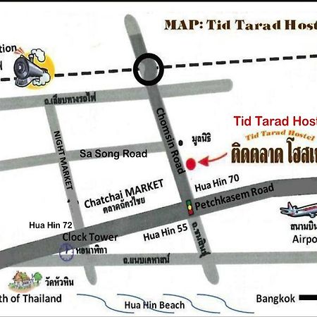 Tid Tarad Hostel ホアヒン郡 エクステリア 写真