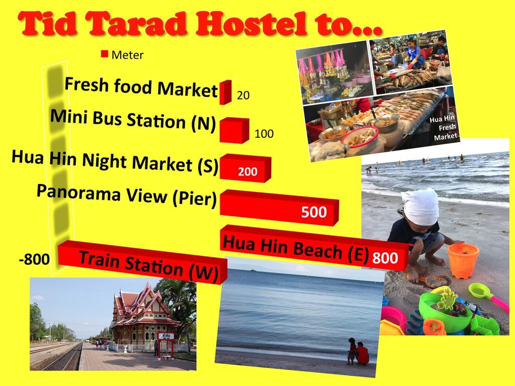 Tid Tarad Hostel ホアヒン郡 エクステリア 写真